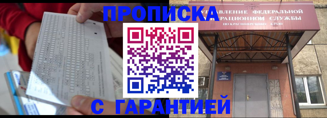 где прописаться в Краснотурьинске