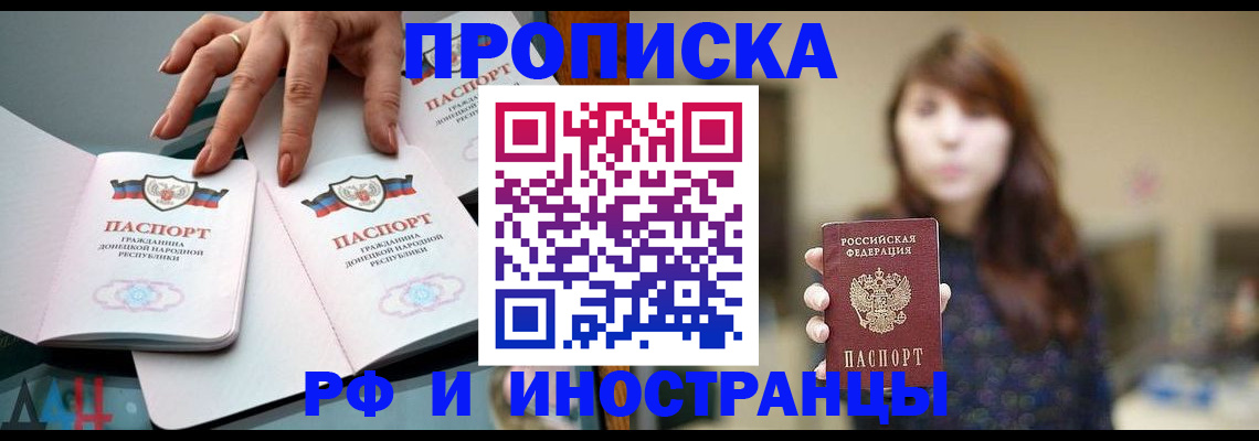 временная прописка в Краснотурьинске