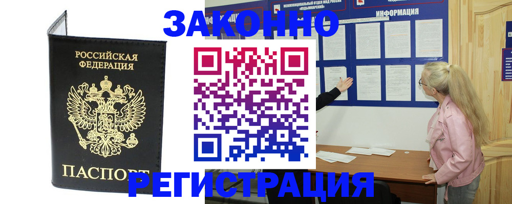 прописка паспорт в Краснотурьинске