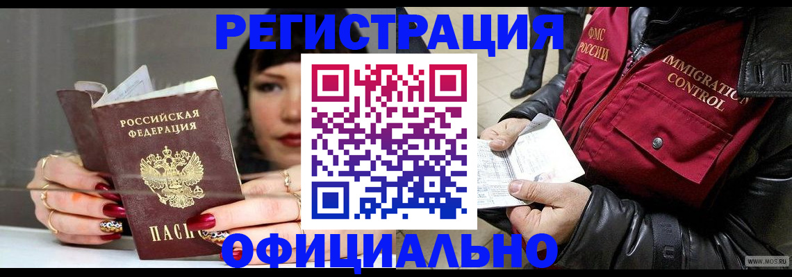 где прописаться в Краснотурьинске