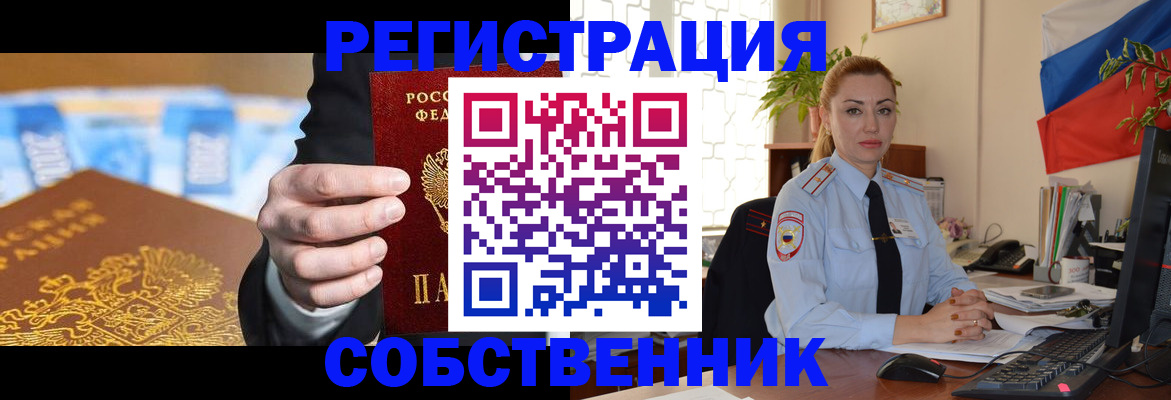 купить прописку в Краснотурьинске