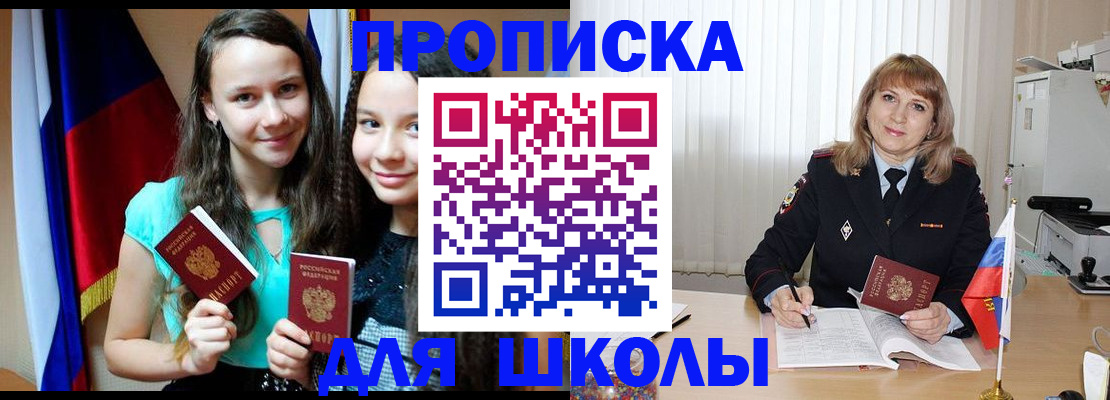 регистрация для школы в Краснотурьинске